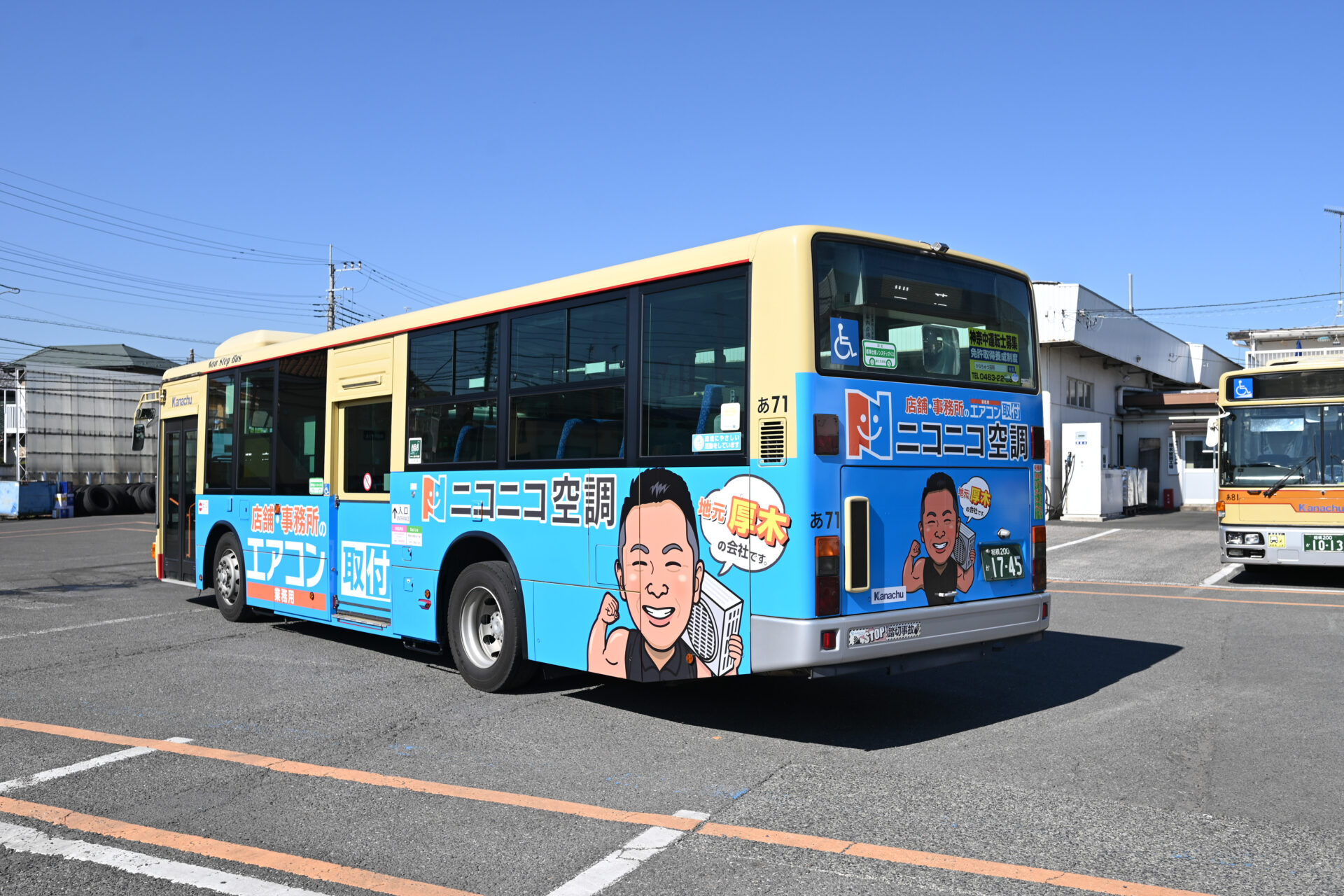 神奈中バスにラッピング！ニコニコバス　元気に走ってます。